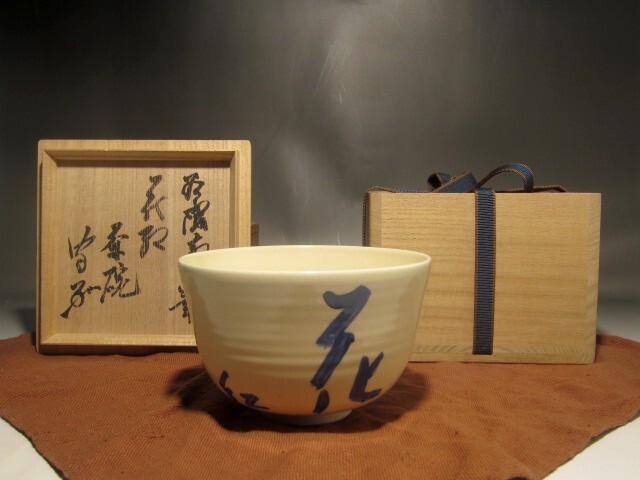 2025年最新】官休庵の京焼茶道具を探す - Yahoo!オークション 2025年最新】官休庵の京焼茶道具を探す - Yahoo!オークション