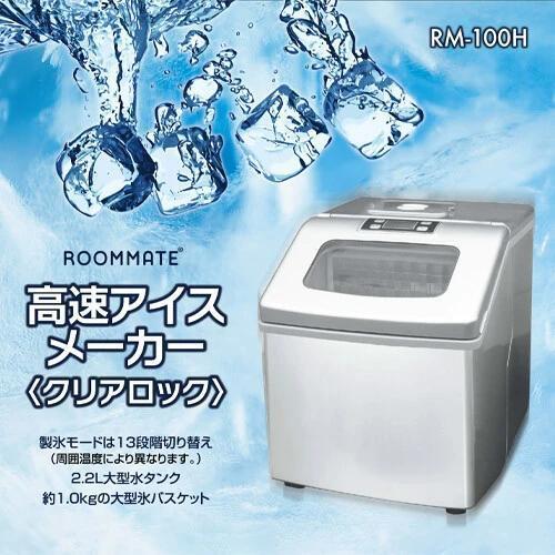 2025年最新】Yahoo!オークション -製氷機 家庭用の中古品・新品 2025年最新】Yahoo!オークション -製氷機 家庭用の中古品・新品