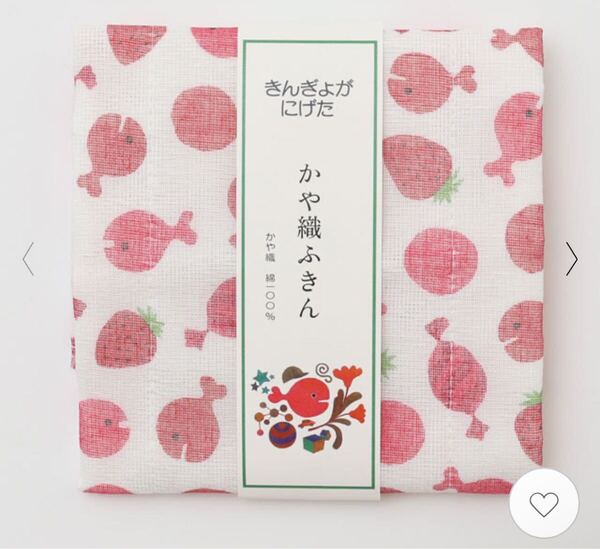 【新品未使用 限定品】中川政七商店 かや織ふきん きんぎょがにげた 絵本コラボ