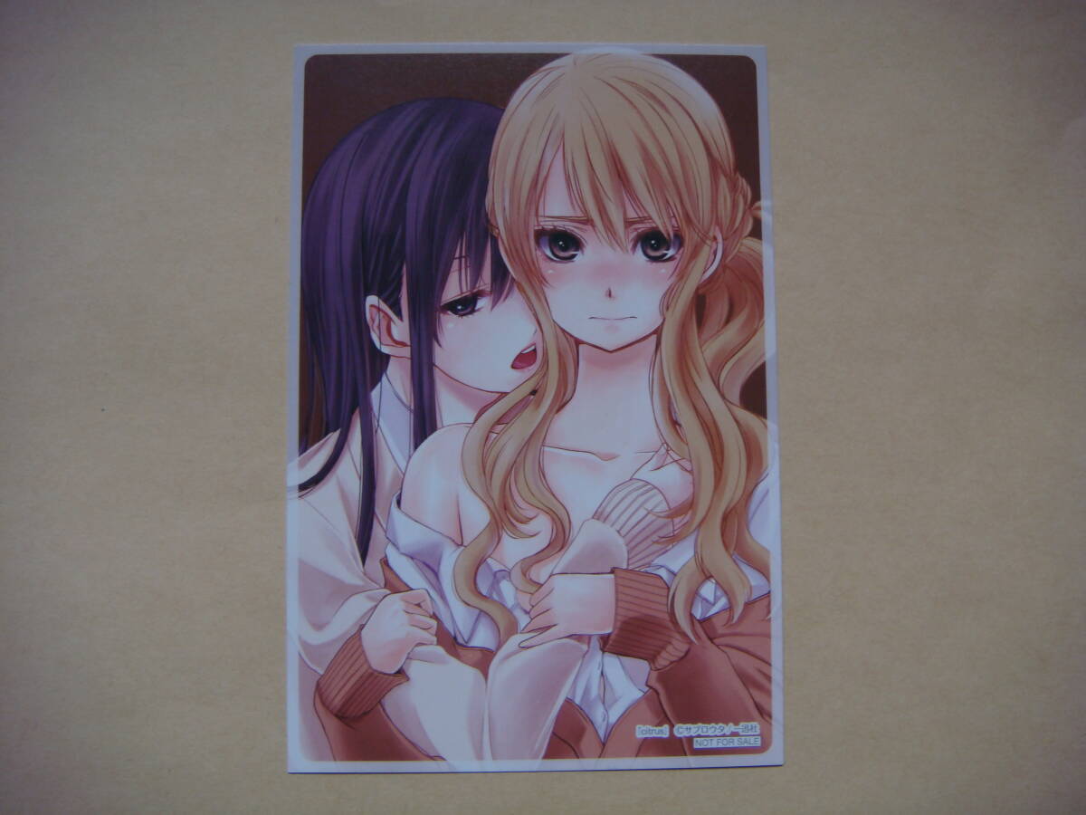 Amazon.co.jp: citrus citrus＋ サブロウタ 藍原芽衣 推しちゃれ