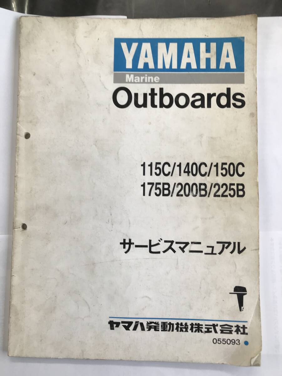 Yahoo!オークション -「船外機 ヤマハ 2スト」(パーツ) (船 Yahoo!オークション -「船外機 ヤマハ 2スト」(パーツ) (船