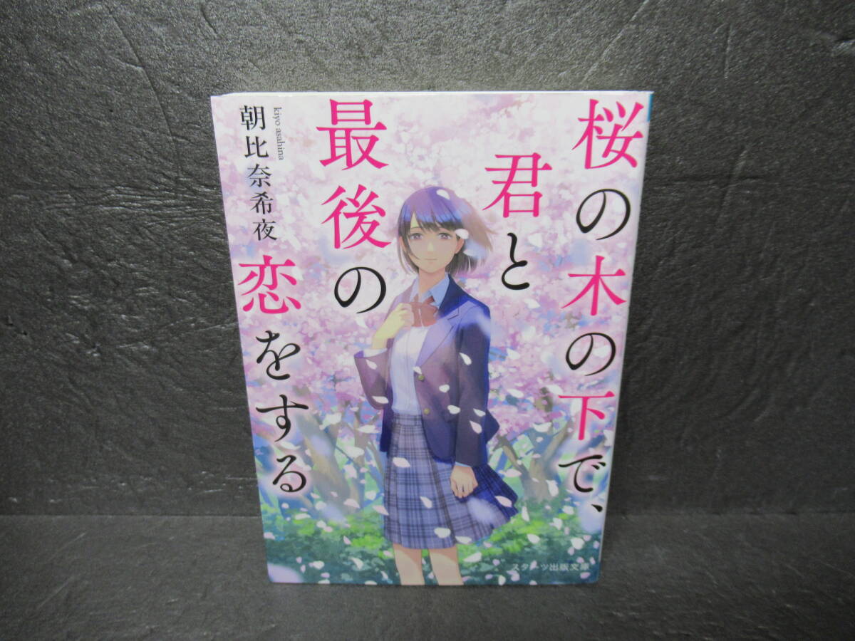2025年最新】Yahoo!オークション -#桜の木の下での中古品・新品 2025年最新】Yahoo!オークション -#桜の木の下での中古品・新品