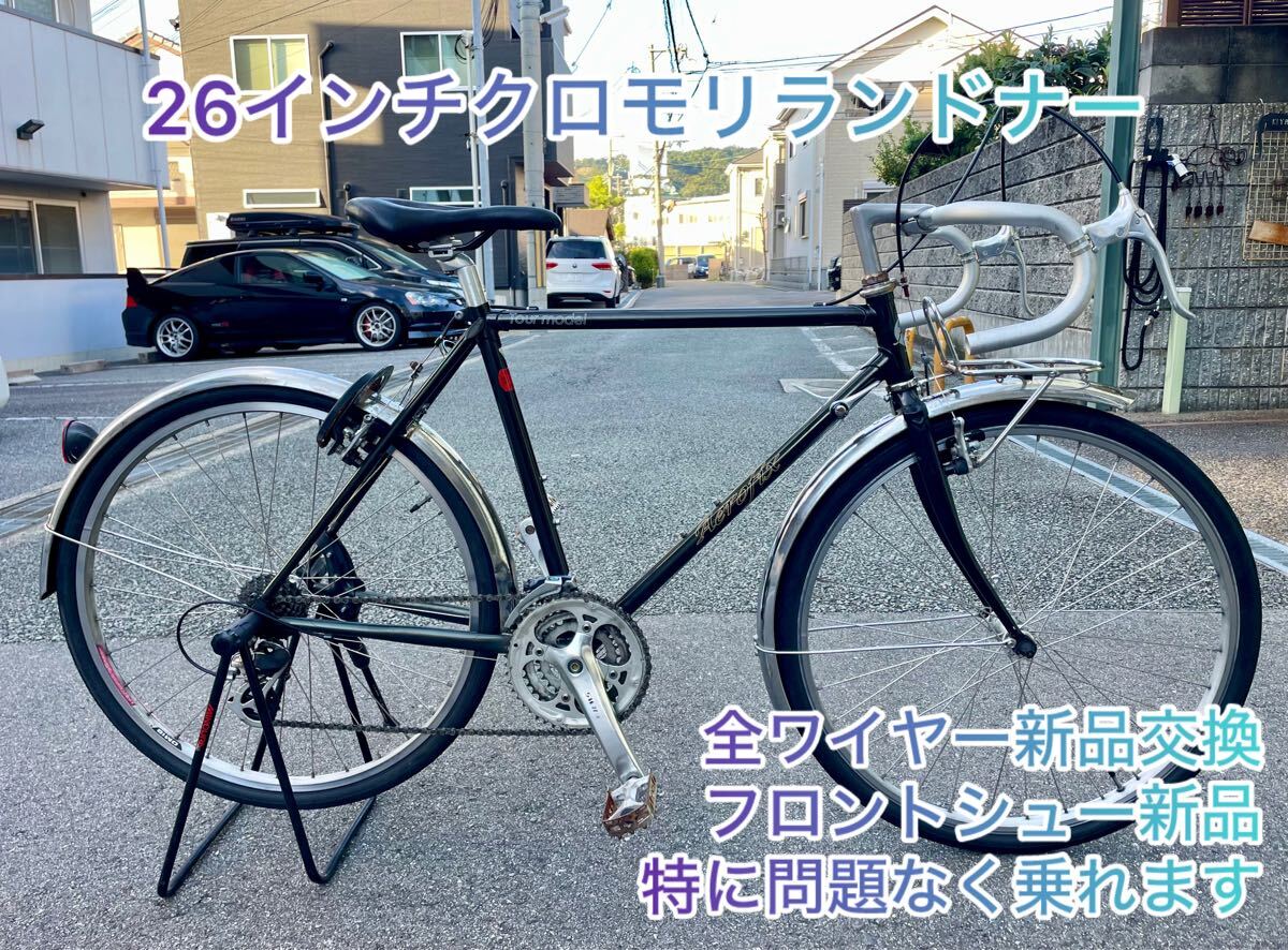 Yahoo!オークション -「ランドナー クロモリ」(ロードバイク Yahoo!オークション -「ランドナー クロモリ」(ロードバイク