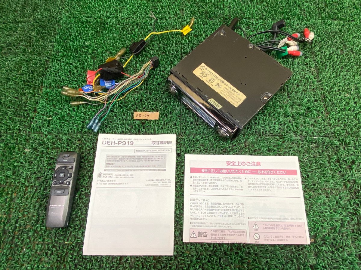 Yahoo!オークション -「deh-p919」(CDプレーヤー) (カー Yahoo!オークション -「deh-p919」(CDプレーヤー) (カー