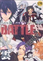 新BATTLE,ready?~雲~(4) Reborn!バトル編アンソロジー ピクトC/アンソロジー(著者)