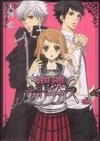 2025年最新】Yahoo!オークション -天河藍(漫画、コミック)の中古