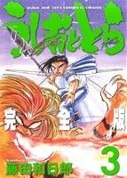 2025年最新】Yahoo!オークション -うしおととら 完全版の中古品 2025年最新】Yahoo!オークション -うしおととら 完全版の中古品