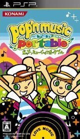 ポップンミュージックポータブル/PSP