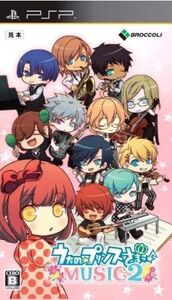 うたの☆プリンスさまっ♪MUSIC2/PSP