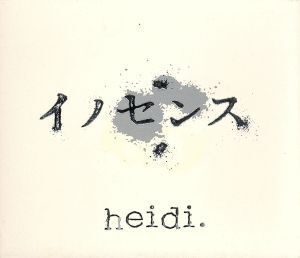 イノセンス(限定盤)(DVD付)/heidi.