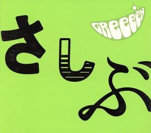 2025年最新】Yahoo!オークション -#おひさしぶりですの中古品