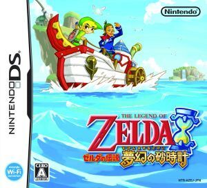 ゼルダの伝説 夢幻の砂時計/ニンテンドーDS