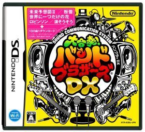 大合奏!バンドブラザーズDX/ニンテンドーDS