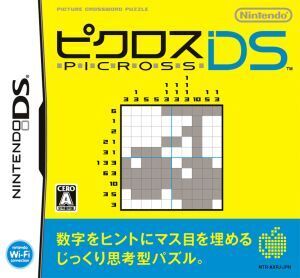 ピクロスDS/ニンテンドーDS