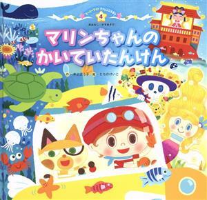 2025年最新】Yahoo!オークション -#マリンちゃんの中古品・新品