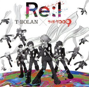 Re:I/T-BOLAN
