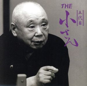 2025年最新】Yahoo!オークション -柳家小さん (dvd)の中古品