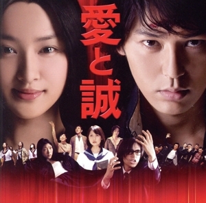 2025年最新】Yahoo!オークション -愛と誠 映画の中古品・新品