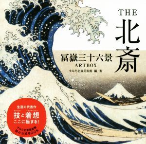 2025年最新】Yahoo!オークション -冨嶽三十六景(本、雑誌)の中古 2025年最新】Yahoo!オークション -冨嶽三十六景(本、雑誌)の中古