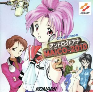 2025年最新】Yahoo!オークション -アンドロイド・アナmaico2010