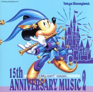 2025年最新】Yahoo!オークション -東京ディズニーランド15th 2025年最新】Yahoo!オークション -東京ディズニーランド15th