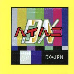 DX Japan(デラックス・ジャパン)(MS)/ハイハニDX