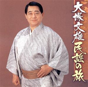 2025年最新】Yahoo!オークション -民謡三味線(CD)の中古品・新品・未使用品一覧 2025年最新】Yahoo!オークション -民謡三味線(CD)の中古品・新品・未使用品一覧