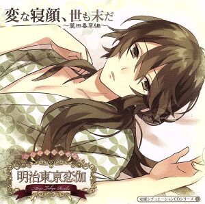 Yahoo!オークション -「菱田春草 明治東亰恋伽」の落札相場 Yahoo!オークション -「菱田春草 明治東亰恋伽」の落札相場
