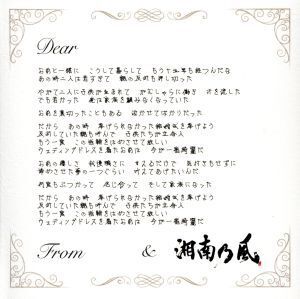 六月の花/国士無双(通常盤)/湘南乃風
