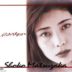 2025年最新】Yahoo!オークション -松阪晶子(音楽)の中古品・新品