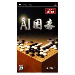 AI囲碁/PSP