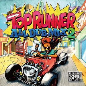 TOP RUNNER ALL DUB MIX 2/TOP RUNNER