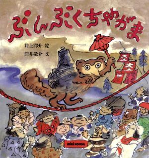 2025年最新】Yahoo!オークション -井上洋介絵本の中古品・新品 2025年最新】Yahoo!オークション -井上洋介絵本の中古品・新品