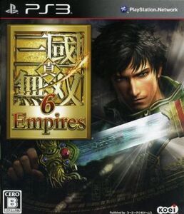 真・三國無双6 Empires/PS3