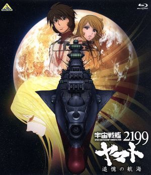 Yahoo!オークション -「宇宙戦艦ヤマト 沖田十三」の落札相場