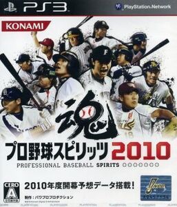 プロ野球スピリッツ2010/PS3