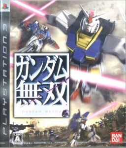 ガンダム無双/PS3