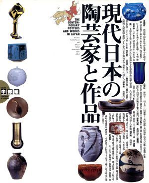 2025年最新】Yahoo!オークション -現代の陶芸の中古品・新品・未 2025年最新】Yahoo!オークション -現代の陶芸の中古品・新品・未