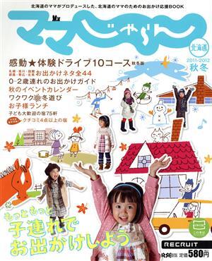 2025年最新】Yahoo!オークション -じゃらん 北海道の中古品