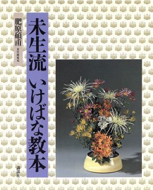 Yahoo!オークション -「未生流」の落札相場・落札価格 Yahoo!オークション -「未生流」の落札相場・落札価格
