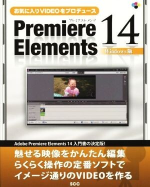 2025年最新】Yahoo!オークション -premiere elementsの中古品 2025年最新】Yahoo!オークション -premiere elementsの中古品