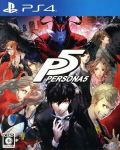 ペルソナ5/PS4