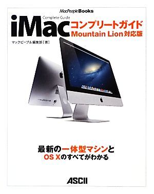 2025年最新】Yahoo!オークション -imac(mac(本、雑誌)の中古品 2025年最新】Yahoo!オークション -imac(mac(本、雑誌)の中古品