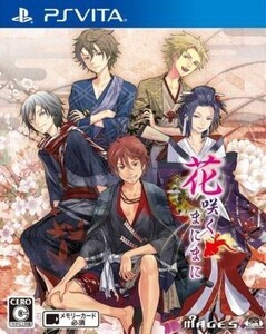 花咲くまにまに/PSVITA