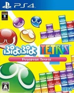 ぷよぷよテトリス/PS4