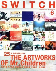 SWITCH(VOL.35 NO.6)/スイッチ・パブリッシング