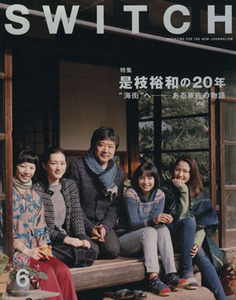SWITCH(VOL.33 NO.6)/スイッチ・パブリッシング