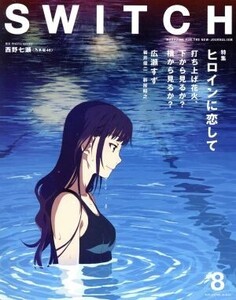 SWITCH(VOL.35 NO.8)/スイッチ・パブリッシング