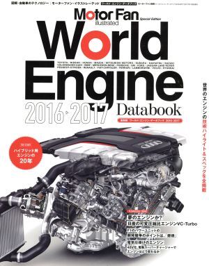 2025年最新】Yahoo!オークション -エンジンデータブックの中古品 2025年最新】Yahoo!オークション -エンジンデータブックの中古品