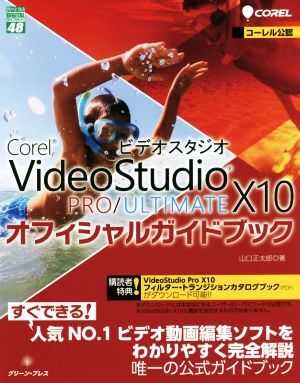 2025年最新】Yahoo!オークション -videostudioの中古品・新品 2025年最新】Yahoo!オークション -videostudioの中古品・新品